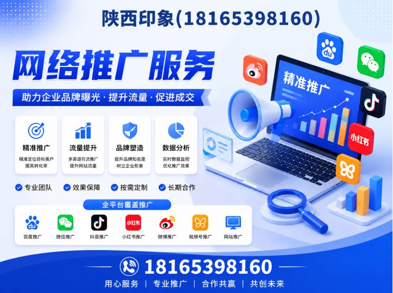 灞桥区陕西印象信息技术展示图